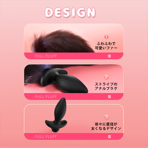 尻尾付き電動 しっぽ型バイブ アナルプラグ アニマルプラグ画像6
