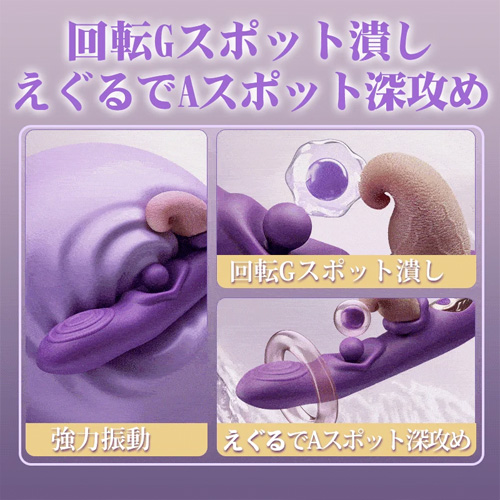 舌撩り×回転G点 内外イキ 連続絶頂 7振動 深攻め 防水静音バイブ画像3