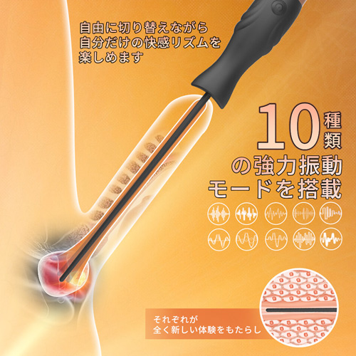 USB強震尿道プラグ画像5