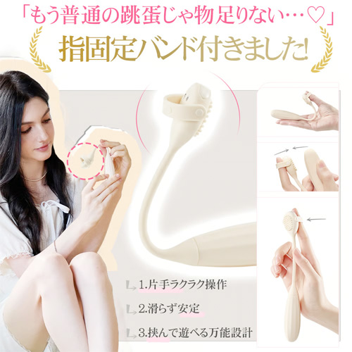 指ハメ式女性用2点責めバイブ クリ集中ケア アプリ操作対応画像3