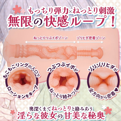 淫らしオナホ画像3