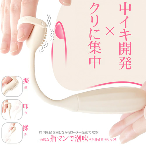 指ハメ式女性用2点責めバイブ クリ集中ケア アプリ操作対応画像2