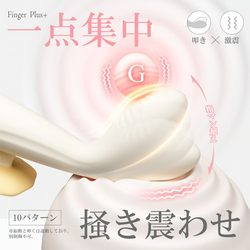 10種叩き振動 超細身 指型角度 女性用バイブ画像2