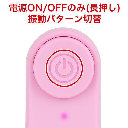 ピンクローターワイヤレス シングル画像5