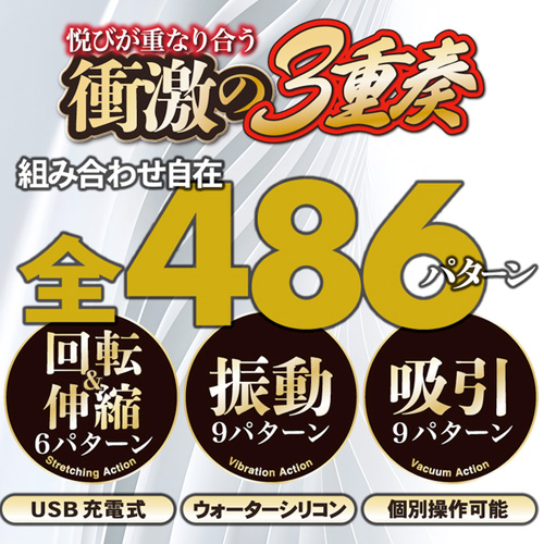 激3重奏ブーストバイブMAX画像4