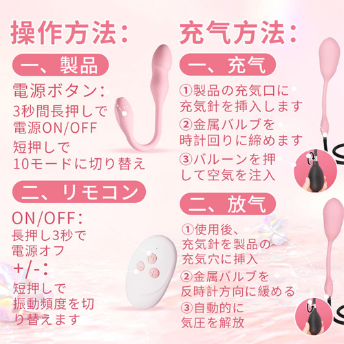 ピンクインフレータブルバイブエッグ画像5