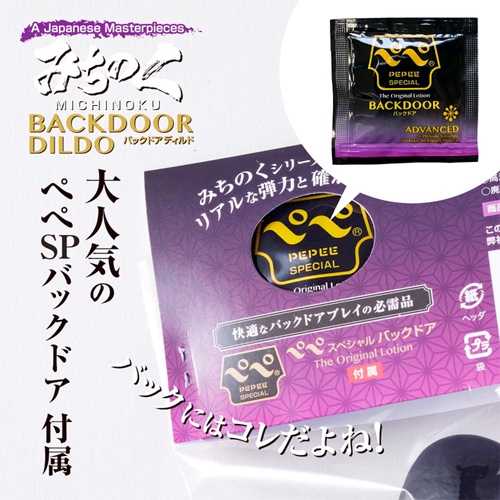 みちのくバックドアディルドS 初嵐編画像3