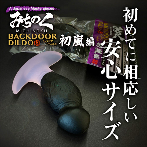 みちのくバックドアディルドS 初嵐編画像5