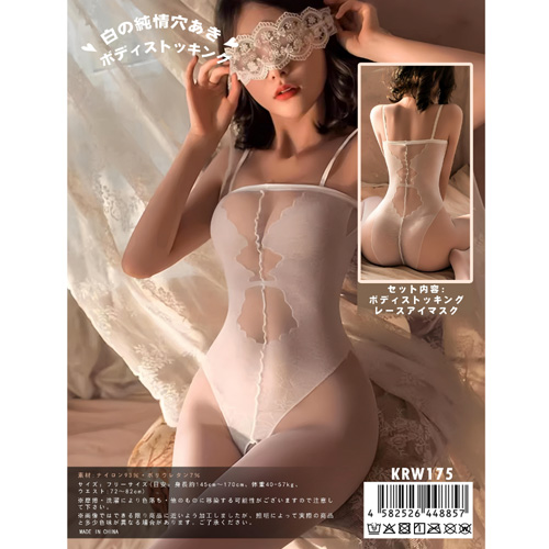 白の純情穴あき ボディストッキング画像5