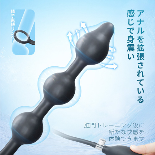 インフレート式アナルビーズ画像3