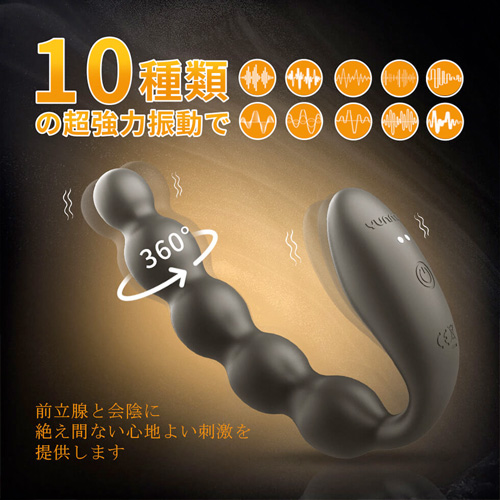 5連ビーズ型 遠隔リモコン付き 会陰振動バイブ 三日月アナルフラグ画像5