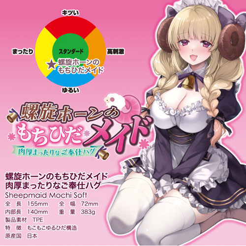 螺旋ホーンのもちひだメイド 肉厚まったりなご奉仕ハグ画像5