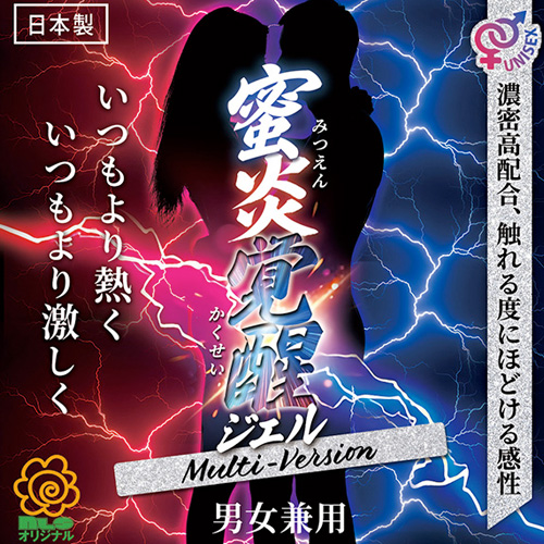 蜜炎覚醒ジェル画像7