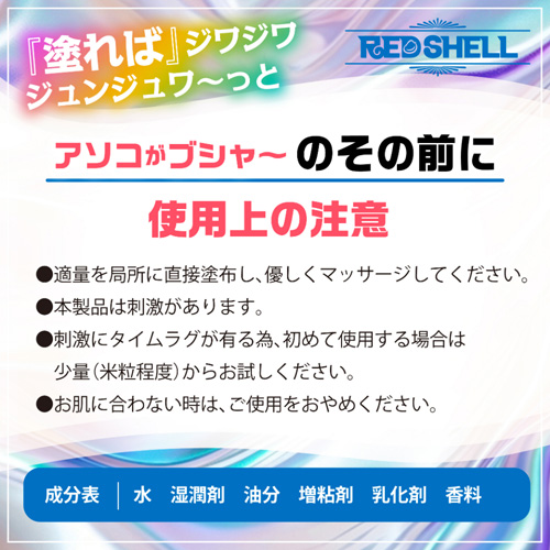 潮吹きクリーム画像5