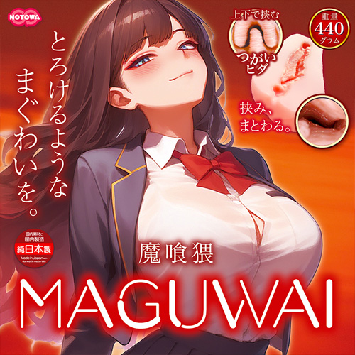 MAGUWAI 魔喰猥画像5
