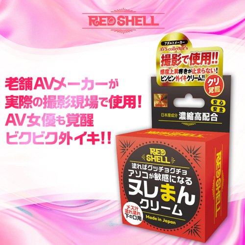 ヌレまんクリーム画像3