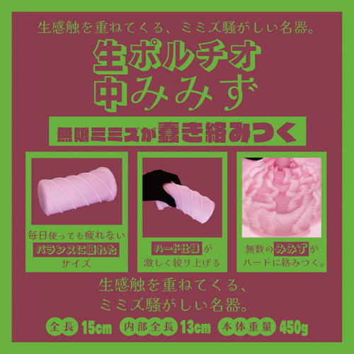 Solvemen ソルブメン 生中ポ〇チオ みみず画像3