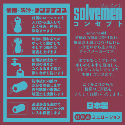 Solvemen ソルブメン 生中ポ〇チオ たこつぼ画像5