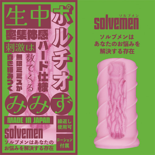 Solvemen ソルブメン 生中ポ〇チオ みみず画像2