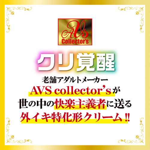 ヌレまんクリーム画像6