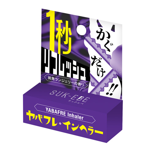 嗅ぐだけ1秒リフレッシュ ヤバフレ・インヘラー画像6