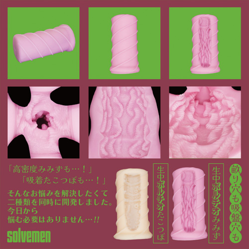 Solvemen ソルブメン 生中ポ〇チオ みみず画像4