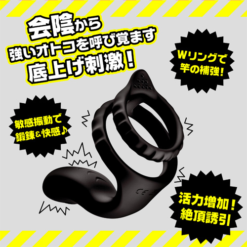 超！ぷにっとりんぐ 電動会陰画像2