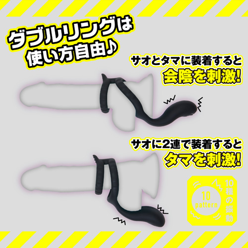 超！ぷにっとりんぐ 電動会陰画像3