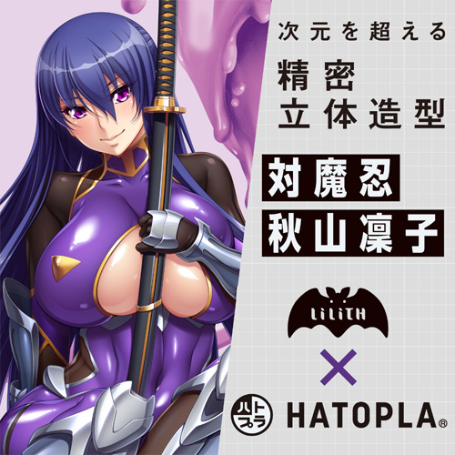 対魔忍HIP 秋山凜子 ハンディサイズ画像3