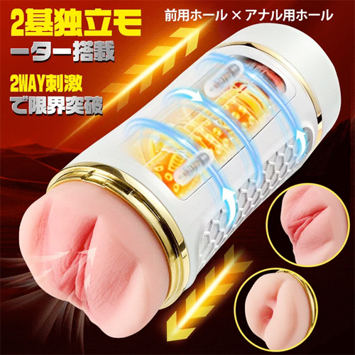 前後2way 激震10段階 2基独立モーター搭載 IPX7完全防水仕様 電動オナホール画像2