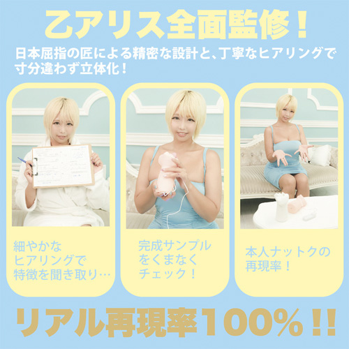 神フェラ 乙アリス 電動画像7