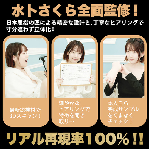 神フェラ 水卜さくら 電動画像7