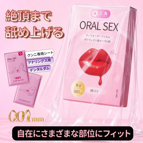 001mm ナノウォーターフィルム ポリウレタン製オーラル膜画像6