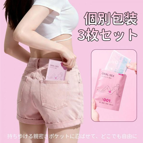 001mm ナノウォーターフィルム ポリウレタン製オーラル膜画像4