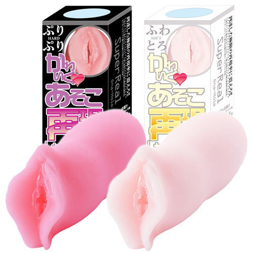 かわいくあそこ再現しちゃいました。 ぷりぷりHARD ふわとろSOFT