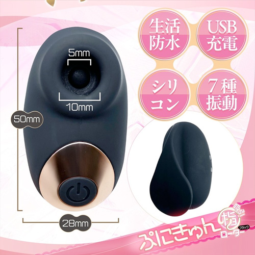 ぷにきゅん吸引指ローター画像5