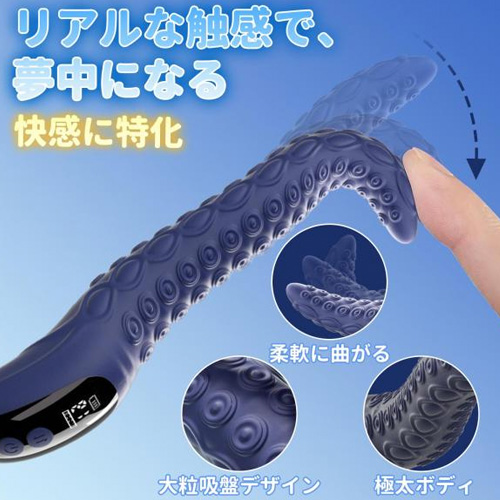 うねるタコ足型バイブ画像6