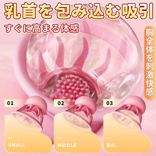 クラゲ型吸引ニップルカップ画像5
