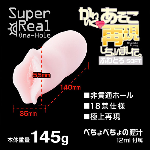 かわいくあそこ再現しちゃいました。 ぷりぷりHARD ふわとろSOFT画像5