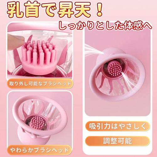 クラゲ型吸引ニップルカップ画像6