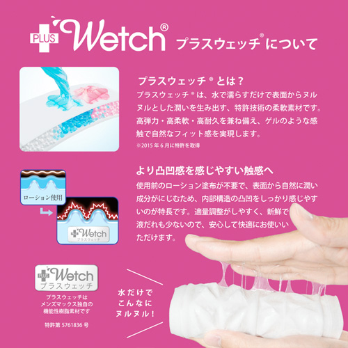 MENS MAX BASE DELTA メンズマックス ベース デルタ 貫通 非貫通画像6