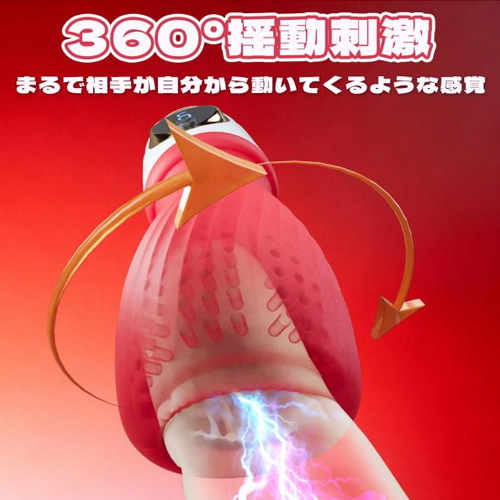 まるでグラインド騎乗位？！ スイング振動機能 腰振り電動オナホール 画像6