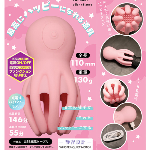 タコビーの振動画像6