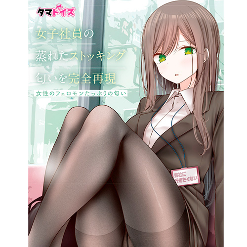 女子社員の黒ストッキングの匂い画像4