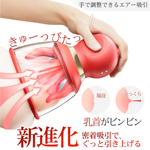 回転舌×吸引×振動×4本指締め付け クリ吸引 チクニー対応 女性用ニップルバイブ画像7
