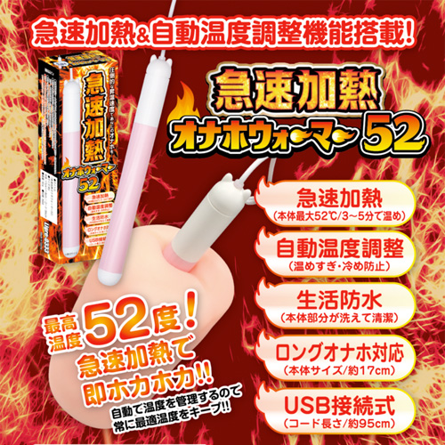 急速加熱オナホウォーマー52画像5