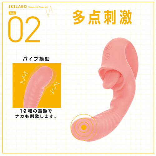 イキラボ!No02 クンニバイブ画像3