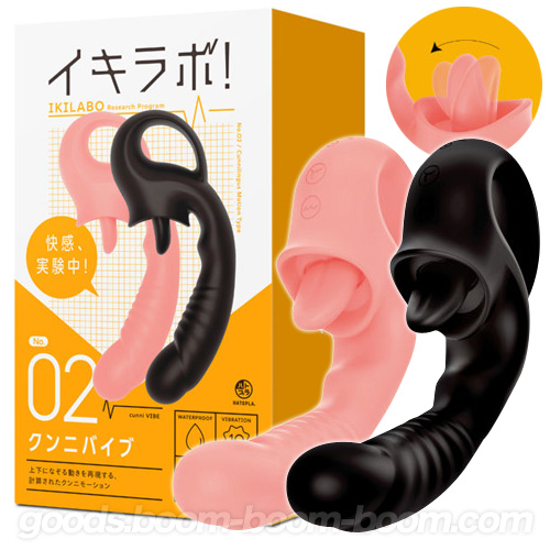 イキラボ!No02 クンニバイブ