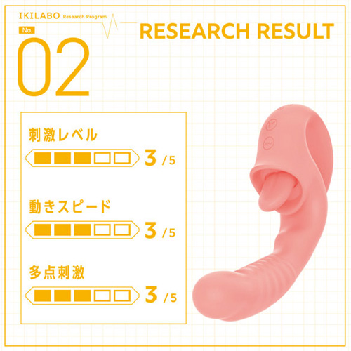 イキラボ!No02 クンニバイブ画像5