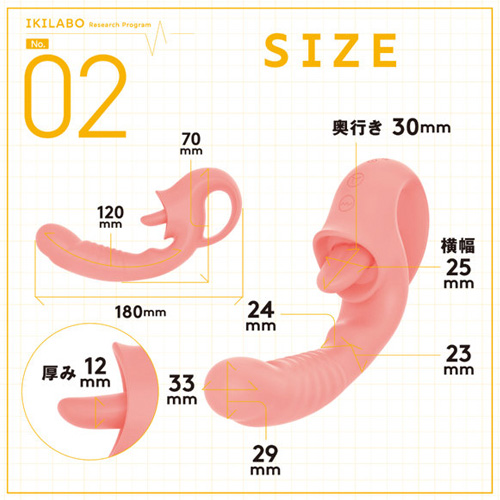 イキラボ!No02 クンニバイブ画像4